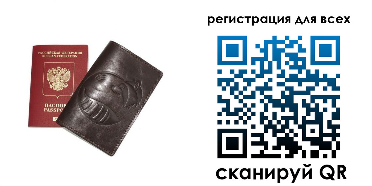 регистрация в Азове