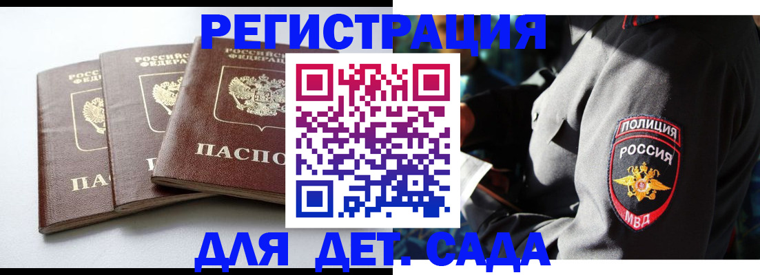 прописка поиск в Азове