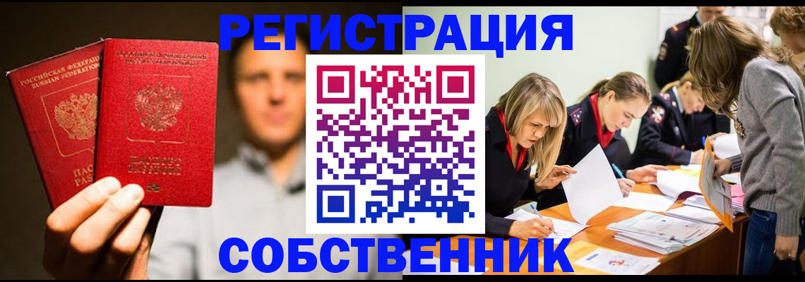 прописка для кредита в Азове