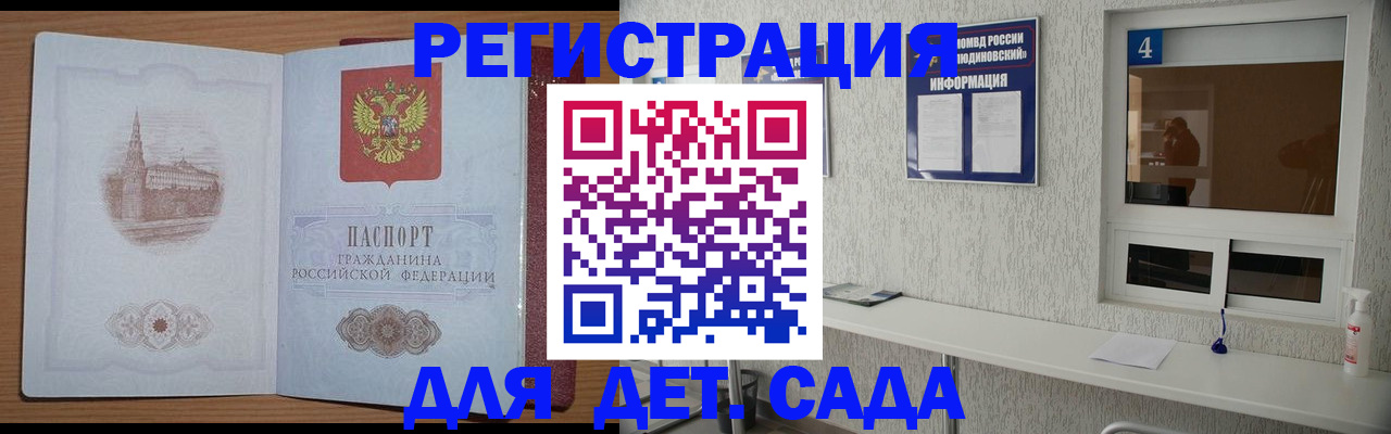прописка в квартире в Азове